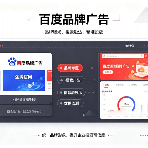 徐水百度品牌广告