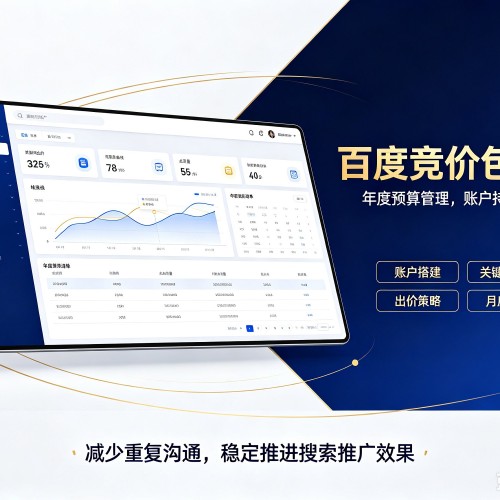 徐水百度竞价包年